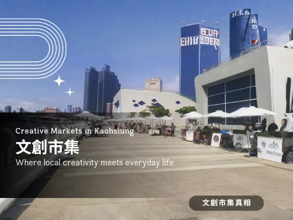 文創市集經營指南｜攤商合作模式與賺錢心法