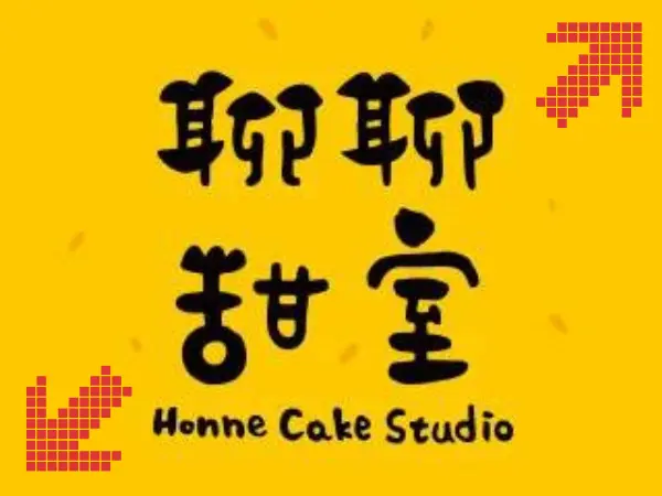 聊聊甜室茶香生乳捲，鹽埕區手作甜點工作室，清爽不膩的療癒下午茶。