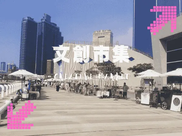 文創市集經營指南｜攤商合作模式與賺錢心法