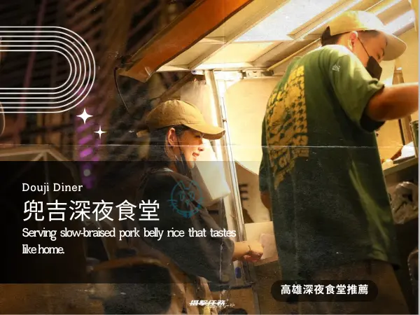 兜吉食堂｜最有家鄉味的控肉飯