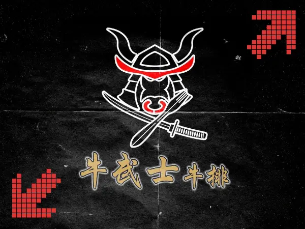  鼓山區美食推薦｜牛武士牛排館的平價牛排與用餐分享