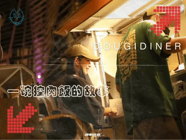 兜吉食堂｜最有家鄉味的控肉飯