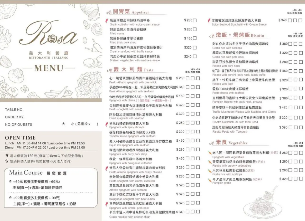 ROSA 義大利餐廳菜單|義大利麵、燉飯與開胃菜等人氣主餐,包含蛤蠣麵、辣蝦麵、松阪豬燉飯等多款料理,是高雄左營聚餐與約會的美味選擇。