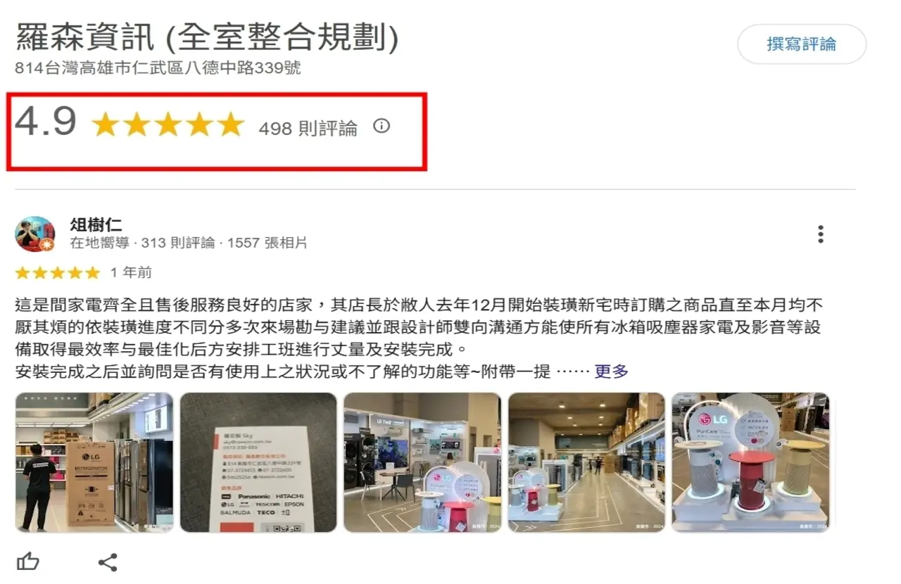 商家好評推薦