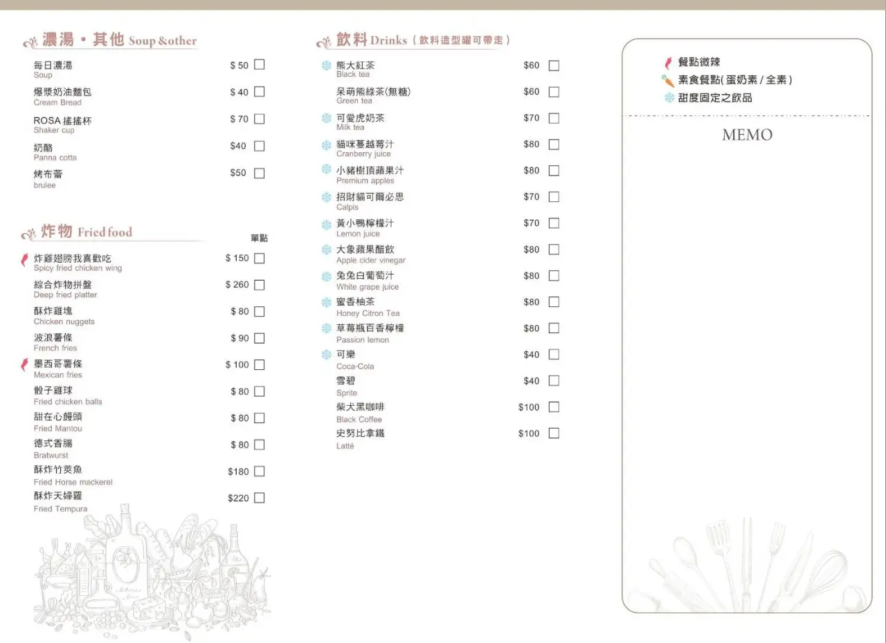 ROSA 義大利餐廳菜單|提供炸物拼盤、手作甜點與飲品,口味多元、價位親民,適合下午茶小聚或餐後放鬆時光。