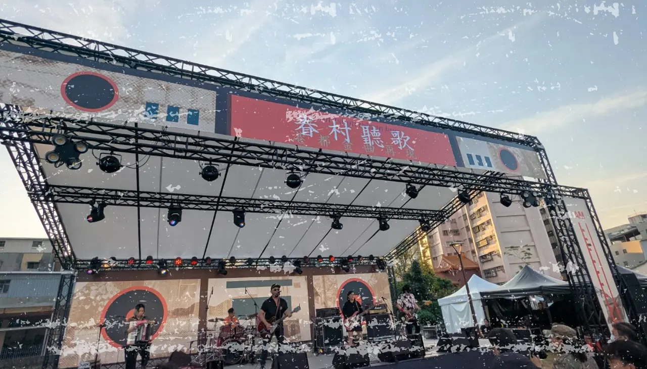 眷村聽歌活動現場