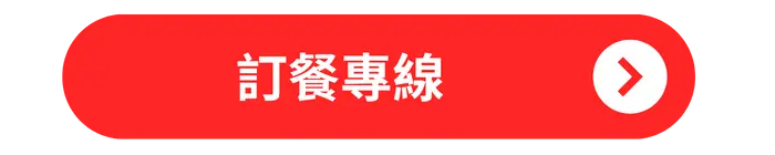牛武士牛排訂餐專線電話