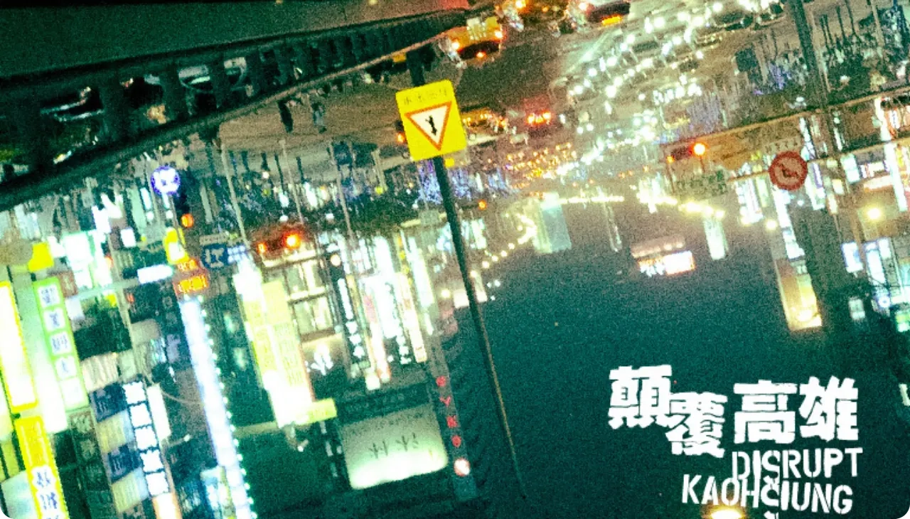 高雄指南|關於真田整合行銷