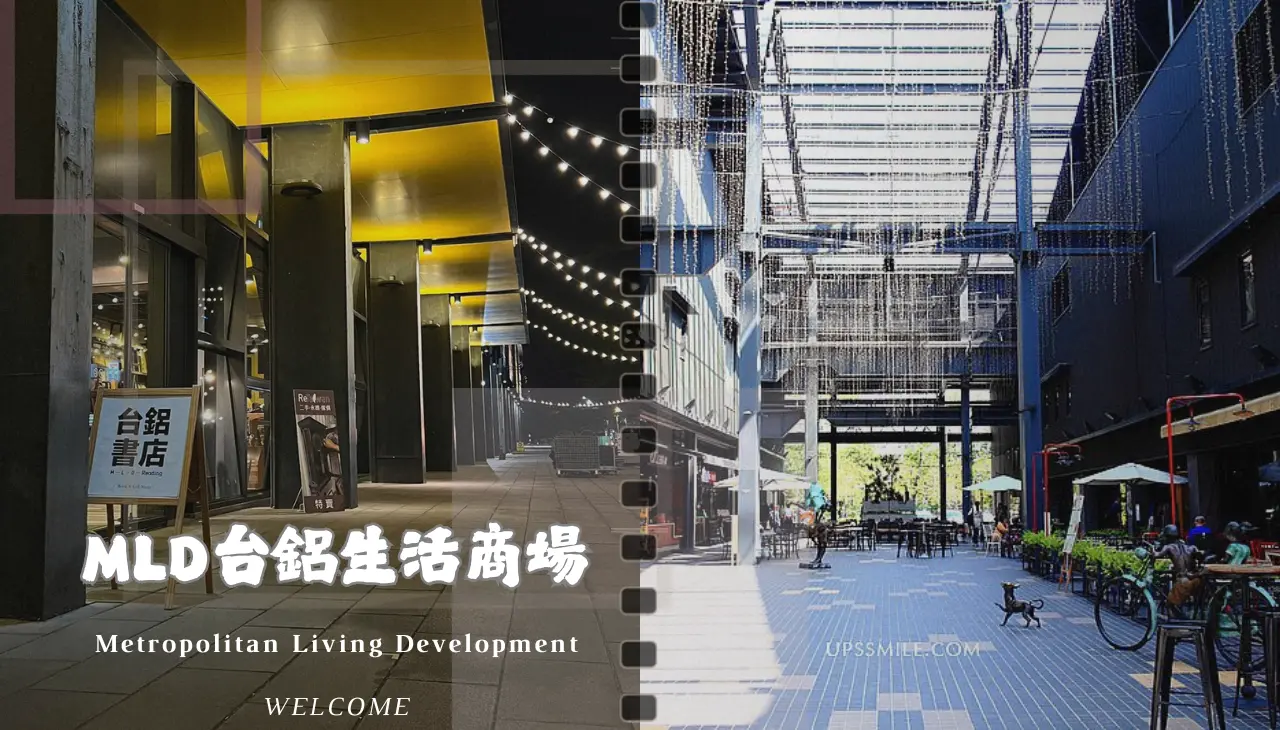 MLD台鋁生活商場