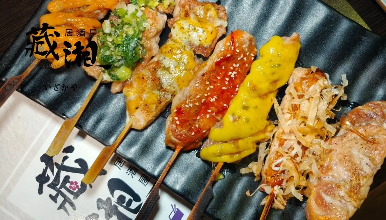 藏湘居酒屋串燒系列