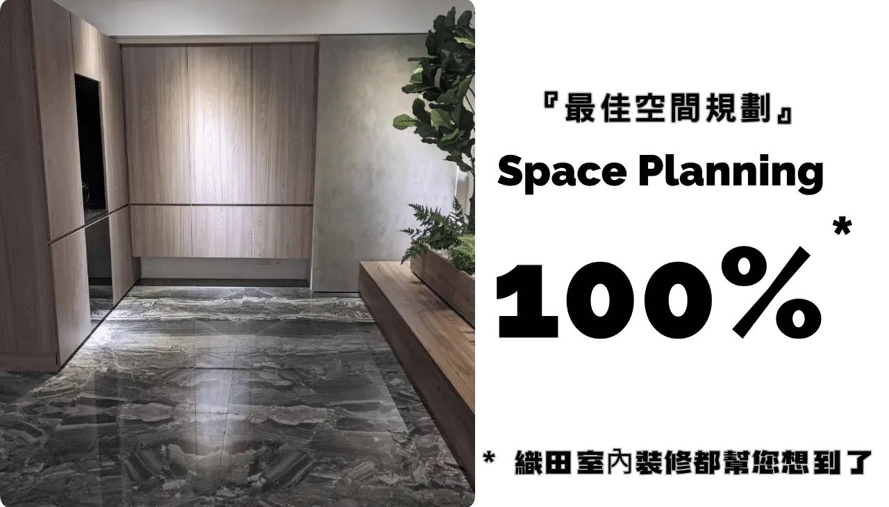 室外區空間規劃