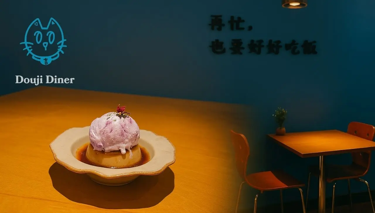 兜吉甜點|伯爵布丁冰淇淋(藍莓優格)