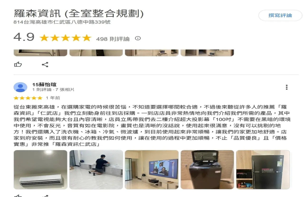 商家規劃好評