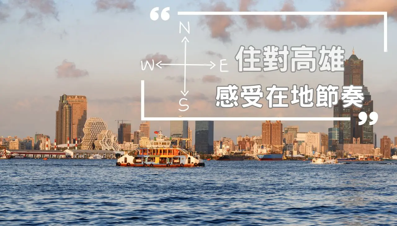 高雄住宿推薦