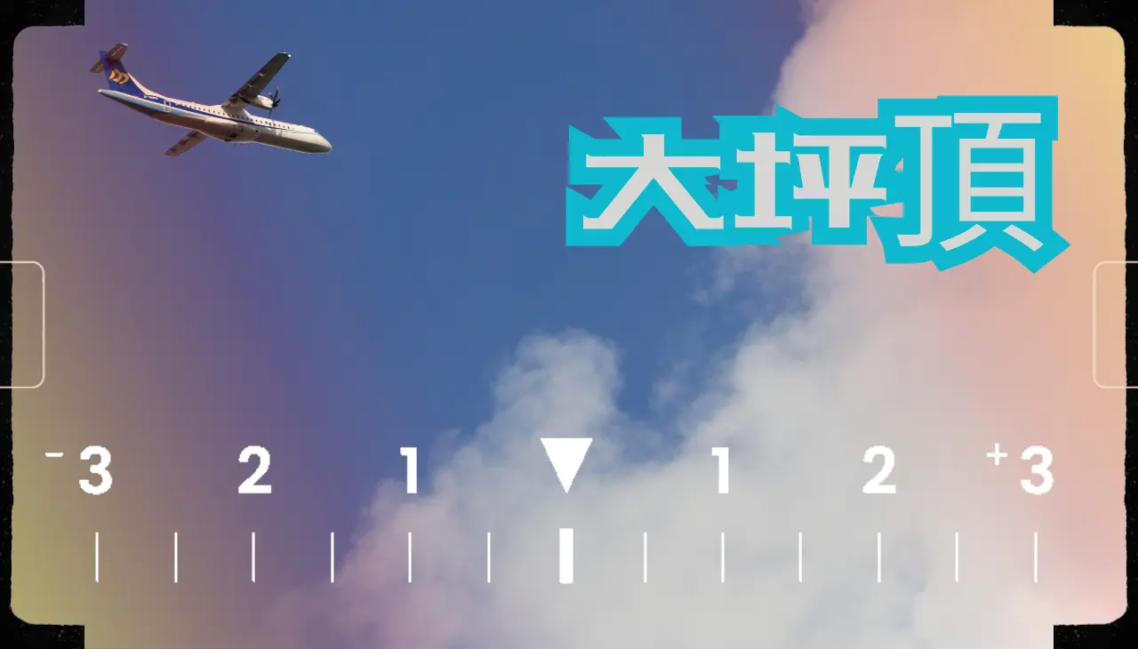 高雄大坪頂
