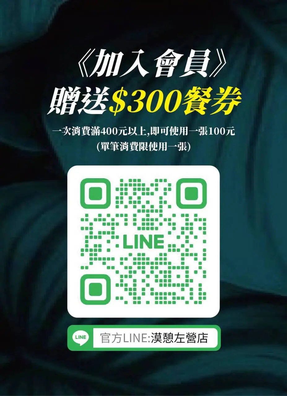漠憩MATCH｜LINE好友募集活動