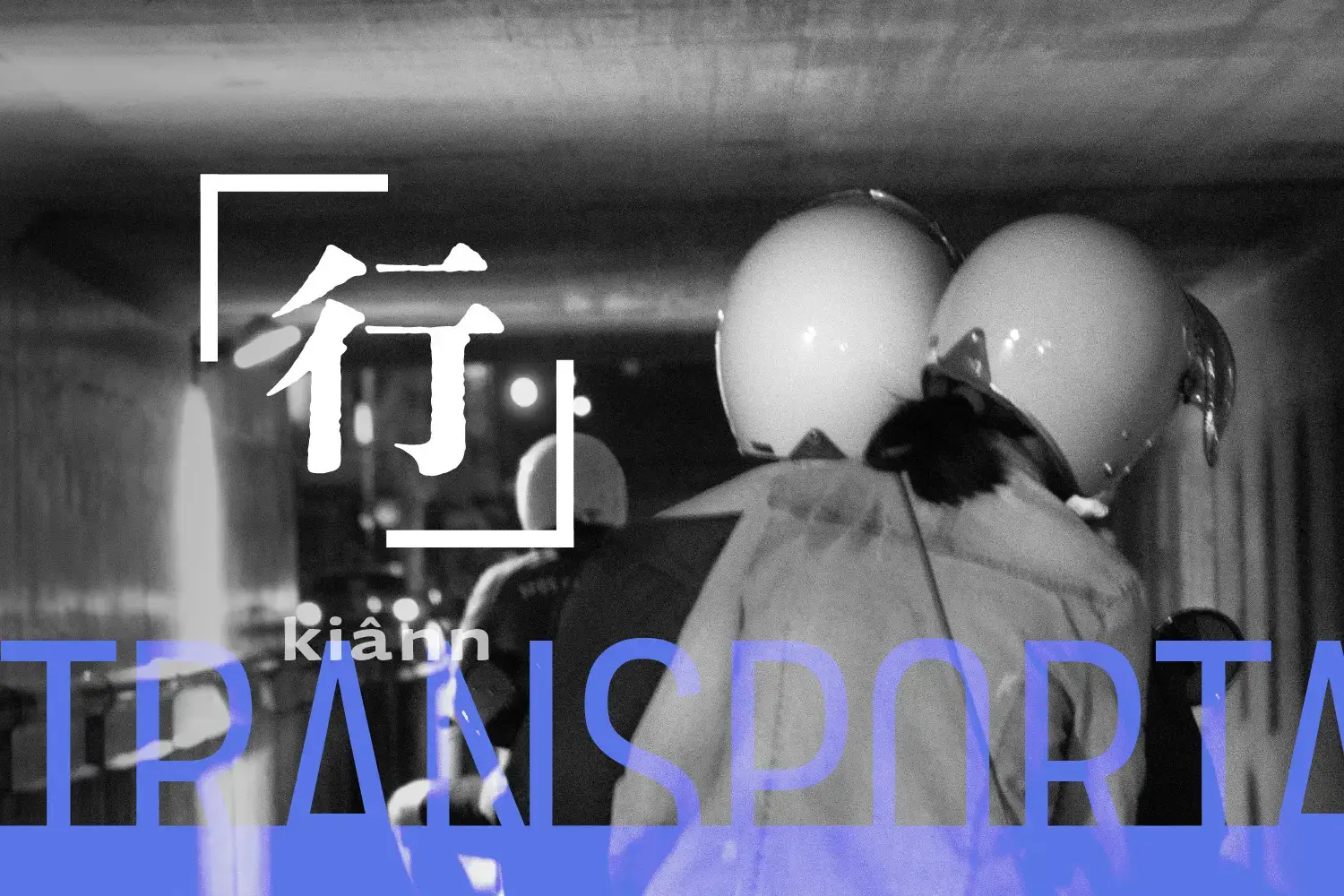 高雄交通完整攻略｜歷史發展、捷運輕軌與旅遊出行路線介紹