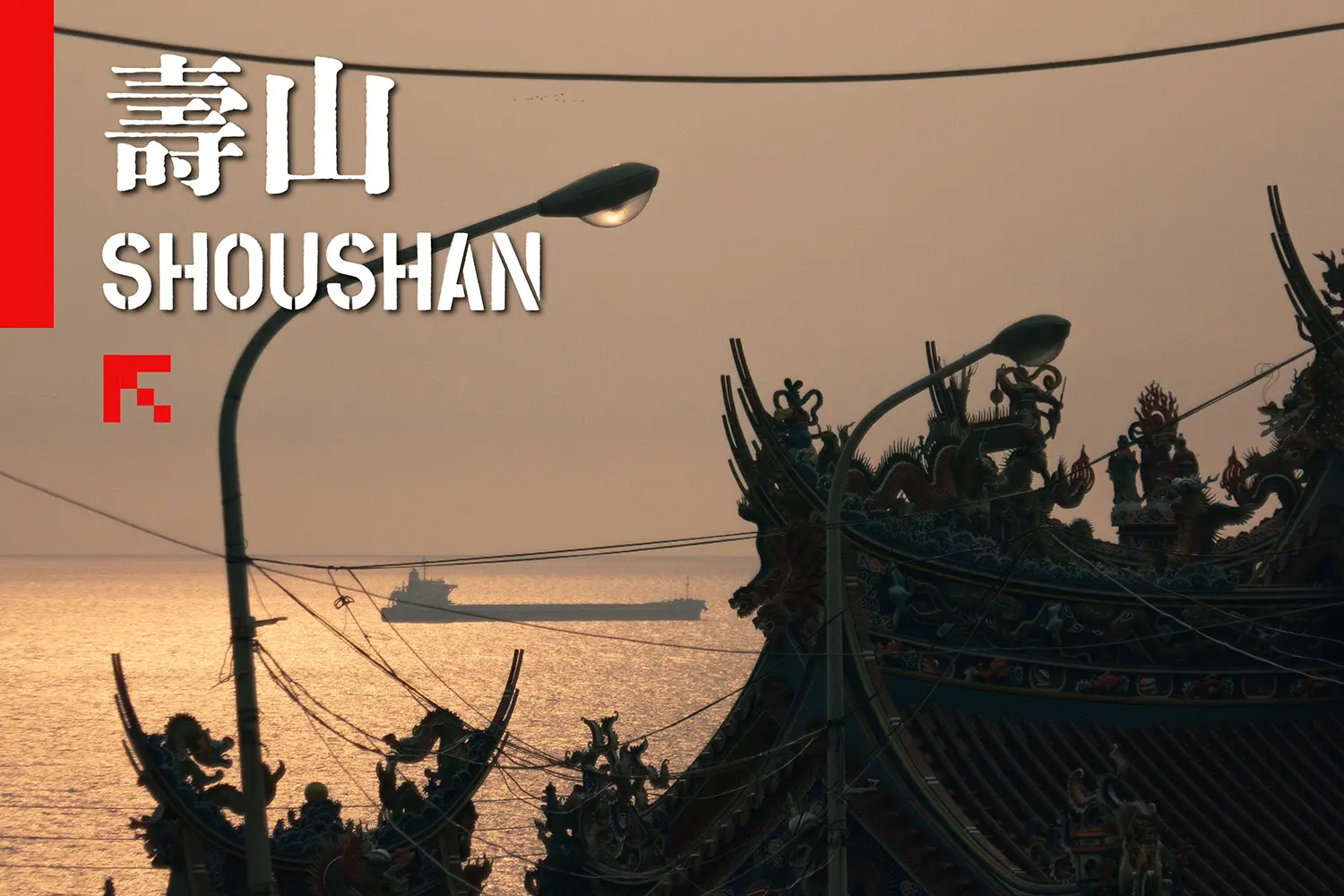 壽山國家自然公園｜高雄登山健行與港都美景