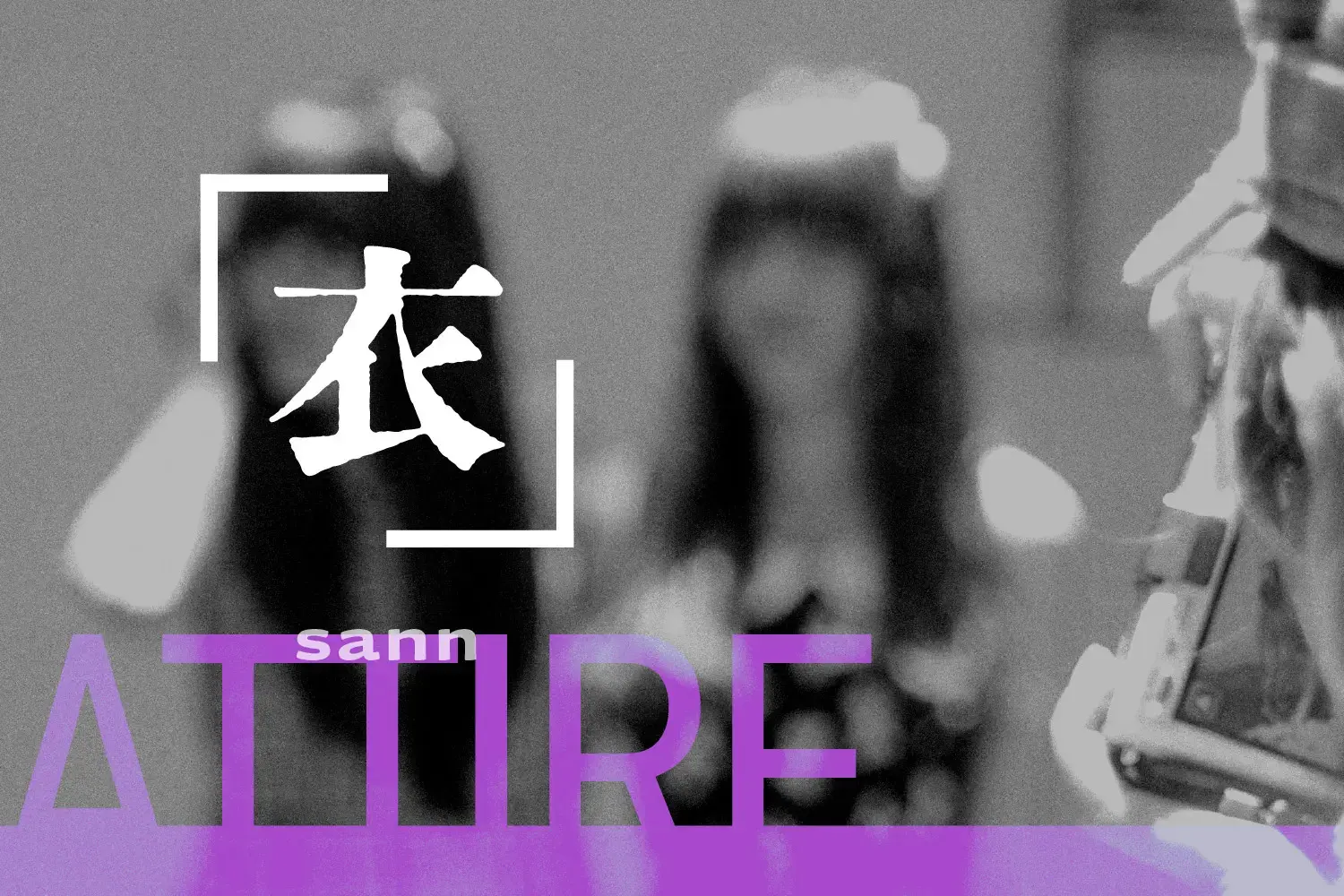 高雄穿搭指南｜南台灣時尚風格與季節搭配